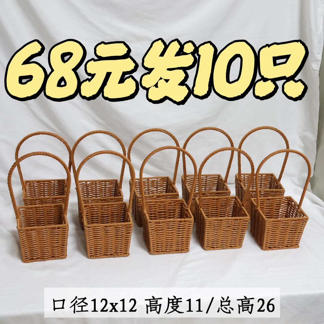 仿藤正方小号花篮女神节花篮手提花篮藤编织插花篮复古伴手礼篮子