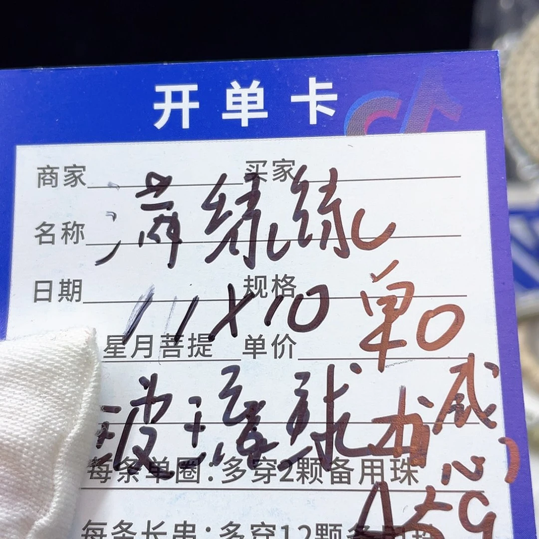 星月菩提手串A59星月菩提