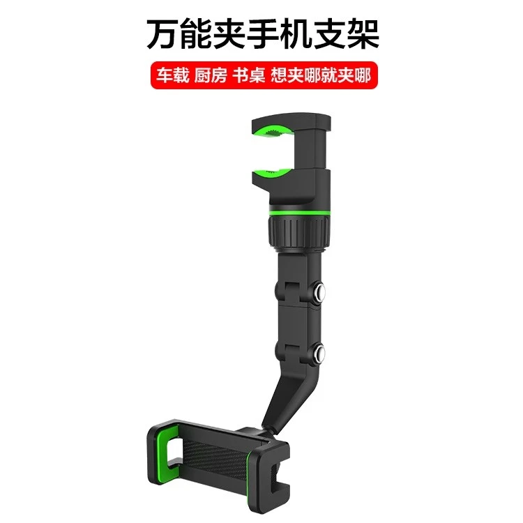 2025新款汽车后视镜扩展支架导航手机支架一夹就紧360°随心旋转架