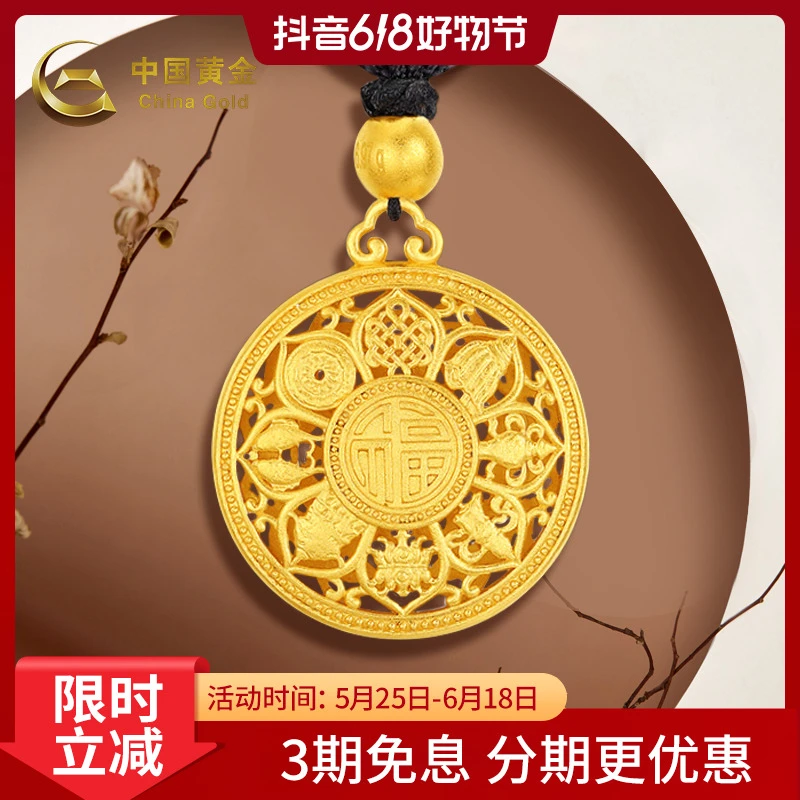 China Gold/中国黄金足金999古法富贵八宝莲精致镂空吊坠约6-7.3g