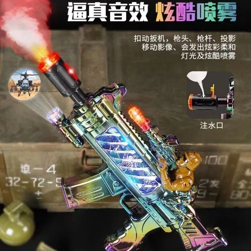 儿童枪玩具男孩电动仿真声光冲锋枪声音喷雾喷火机关枪手枪2一6岁