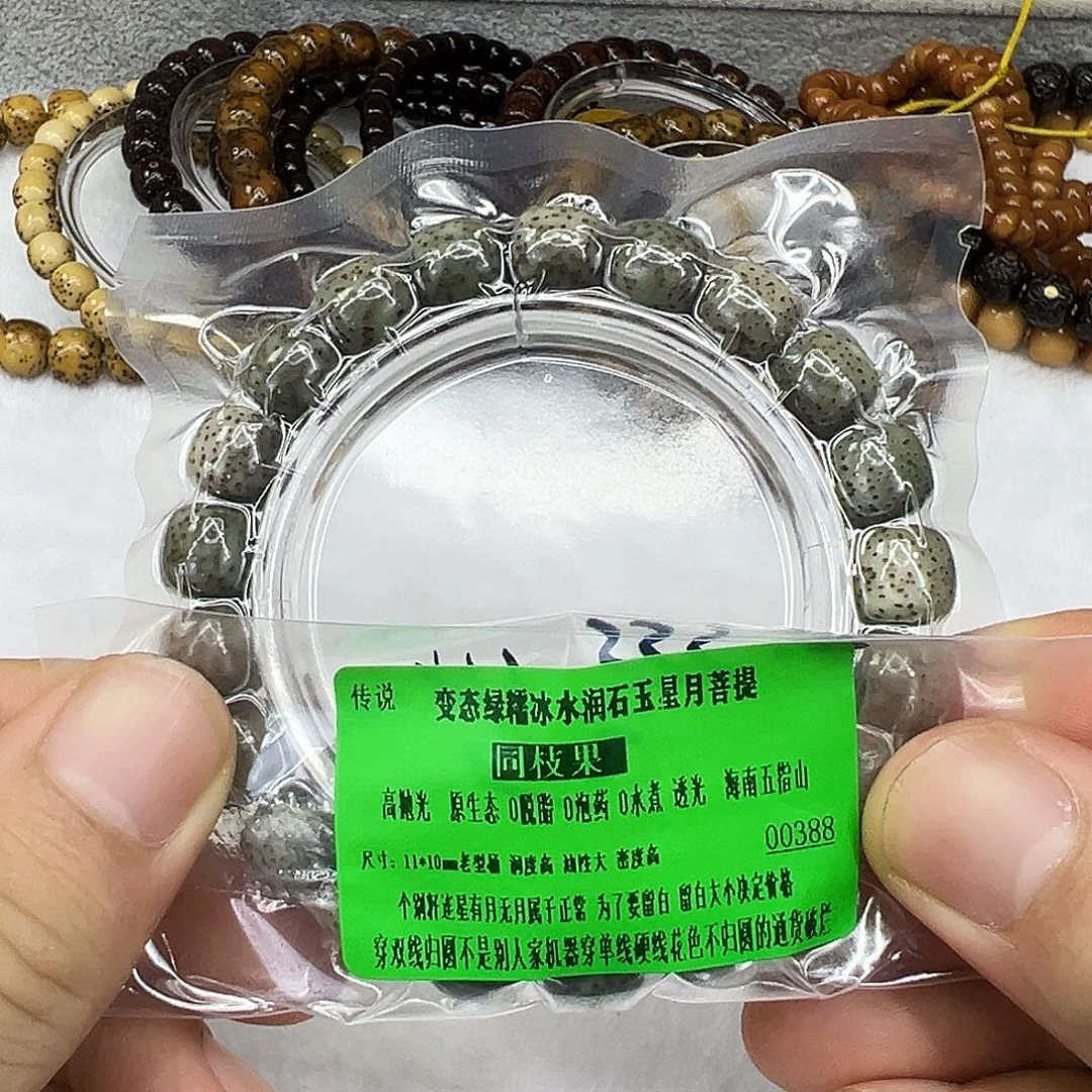 手串星月菩提29传说变态绿石玉星月菩提单圈11