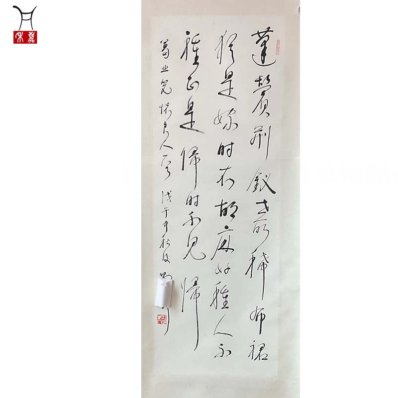L1036林先生SZ书法立轴96x34/3平尺