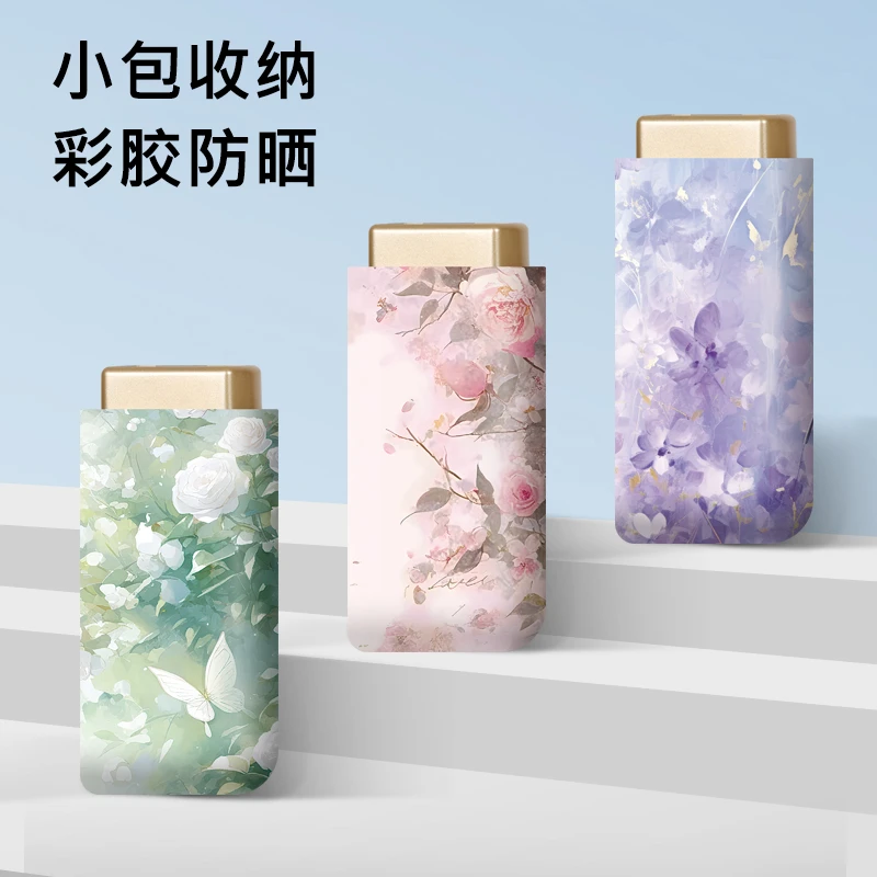 【超轻金杆卡片伞】小巧便携六折彩胶太阳伞防紫外线晴雨两用口袋伞