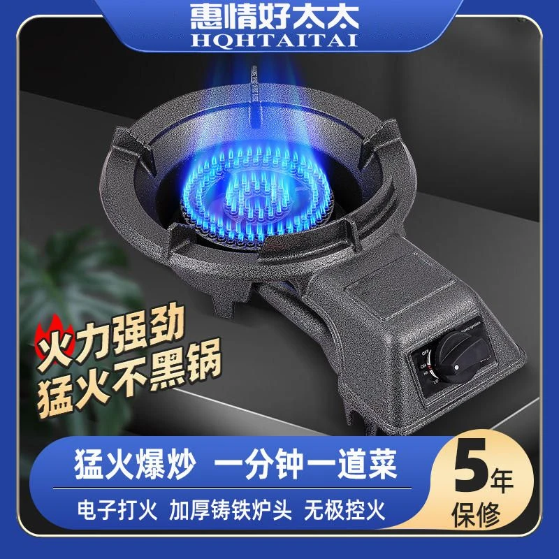 台式猛火灶低压煤气灶铸铁炉大家用商用爆炒猛火炉单灶饭店液化气