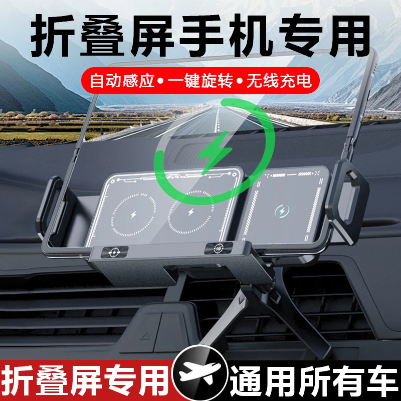 车载折叠屏手机支架智能伸缩旋转电动15W快充导航专用汽车支撑架