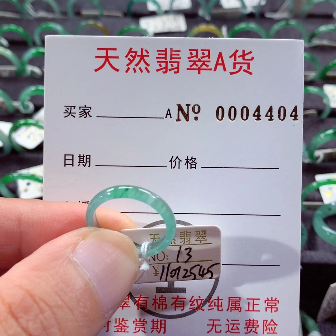 翡翠戒指未镶嵌翡翠戒指