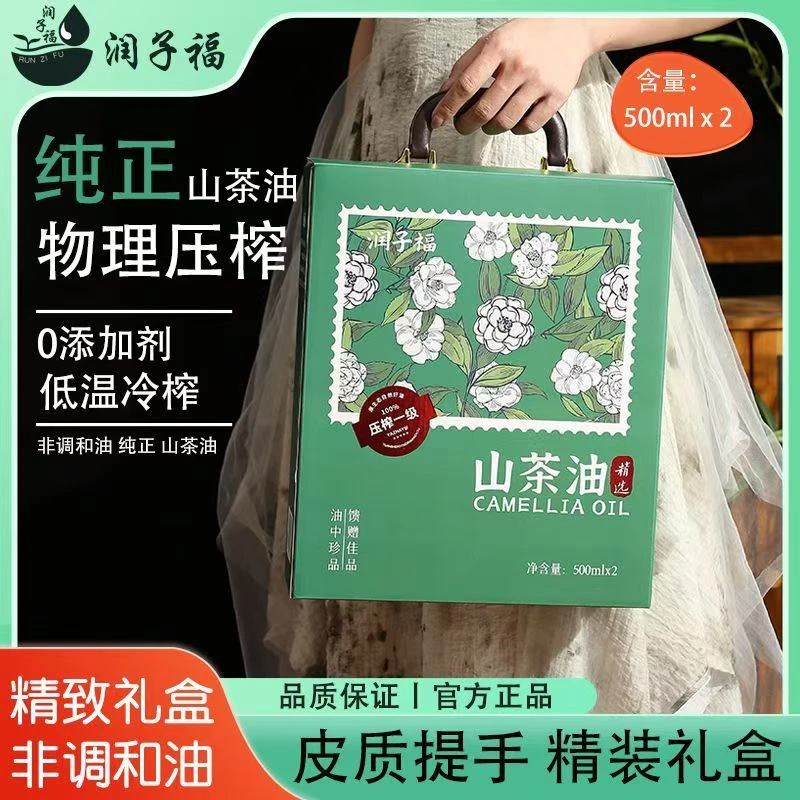 山茶油礼盒正宗冷榨农家野生纯正山茶树油山茶籽油食用油纯茶油u