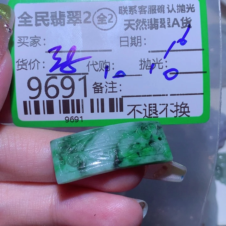 定制翡翠未镶嵌山*