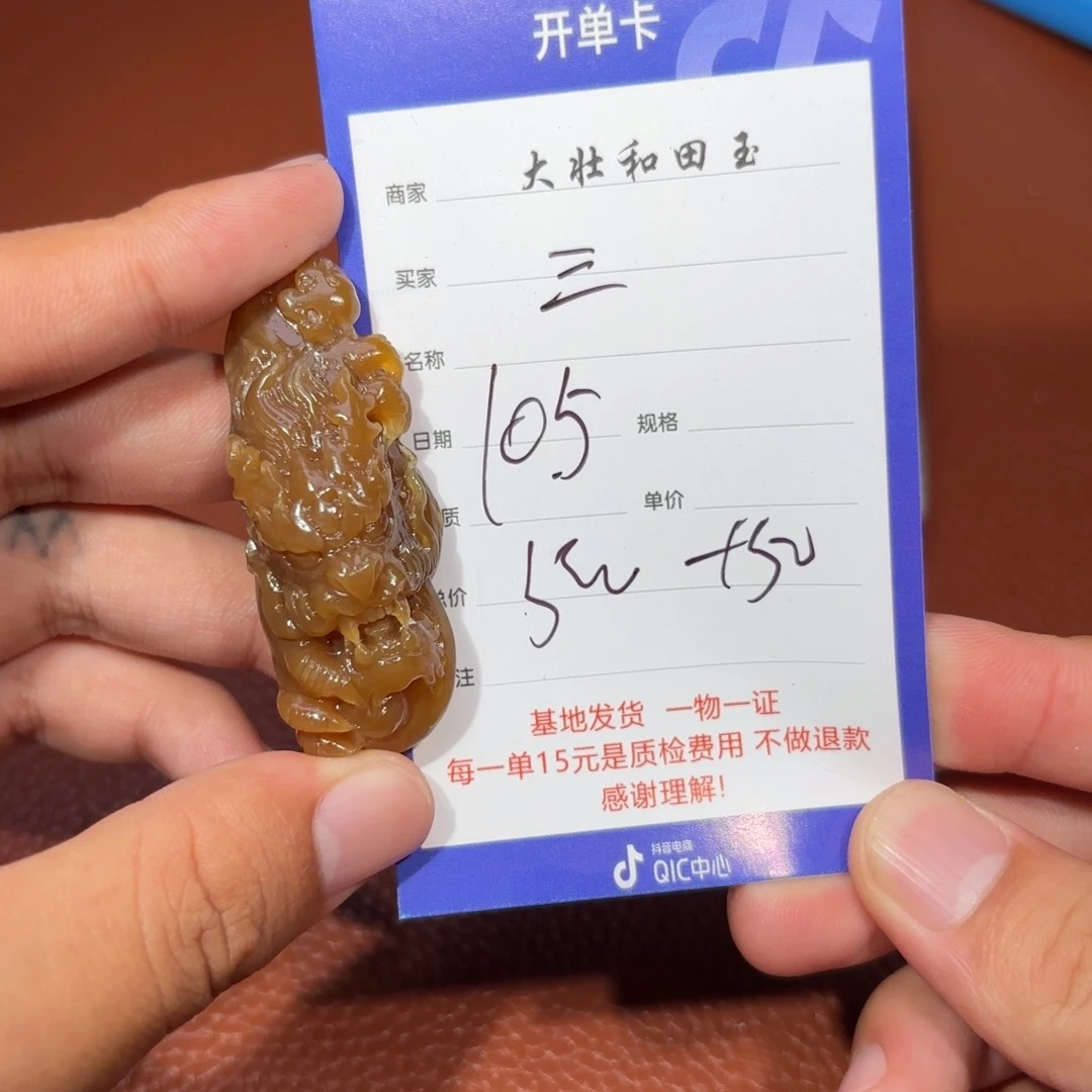 未镶嵌和田玉挂件?**石
