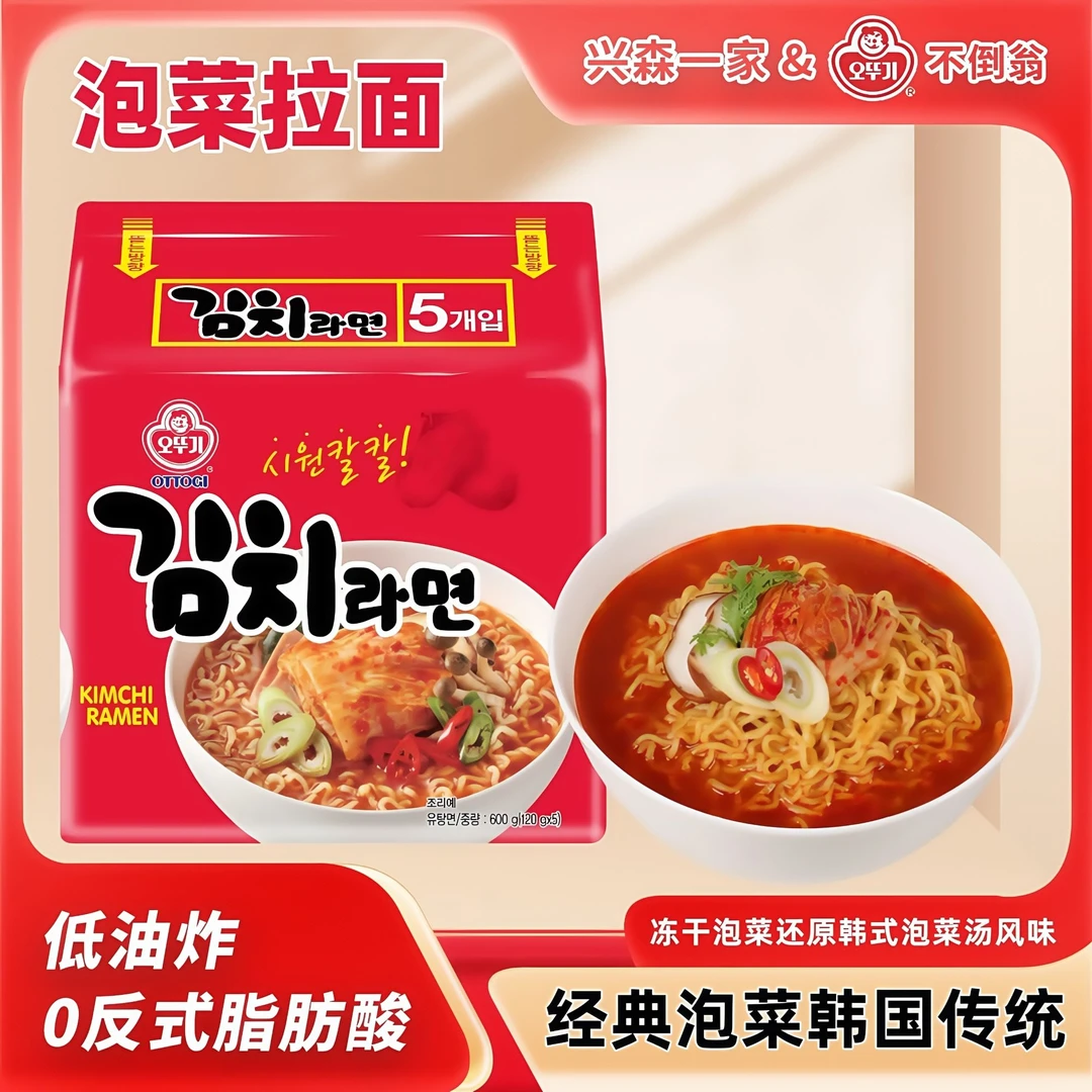 OTTOGI/不倒翁 韩国进口泡菜拉面辛奇拉面酸辣口味碳水劲道夜宵面