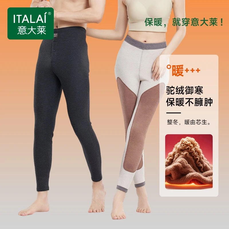 意大莱保暖裤女加绒加厚大码羊毛秋裤男士冬季带驼绒贴护肌底裤