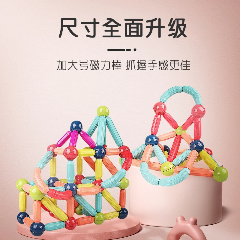 百变磁力棒散片儿童益智百变积木磁吸拼装女孩男孩磁铁磁吸补充片