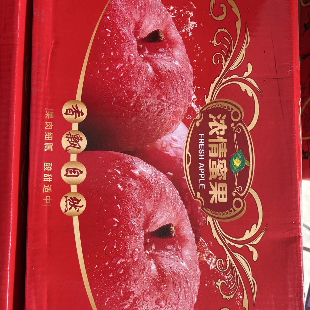 中秋特惠：山东烟台红富士75果山东省