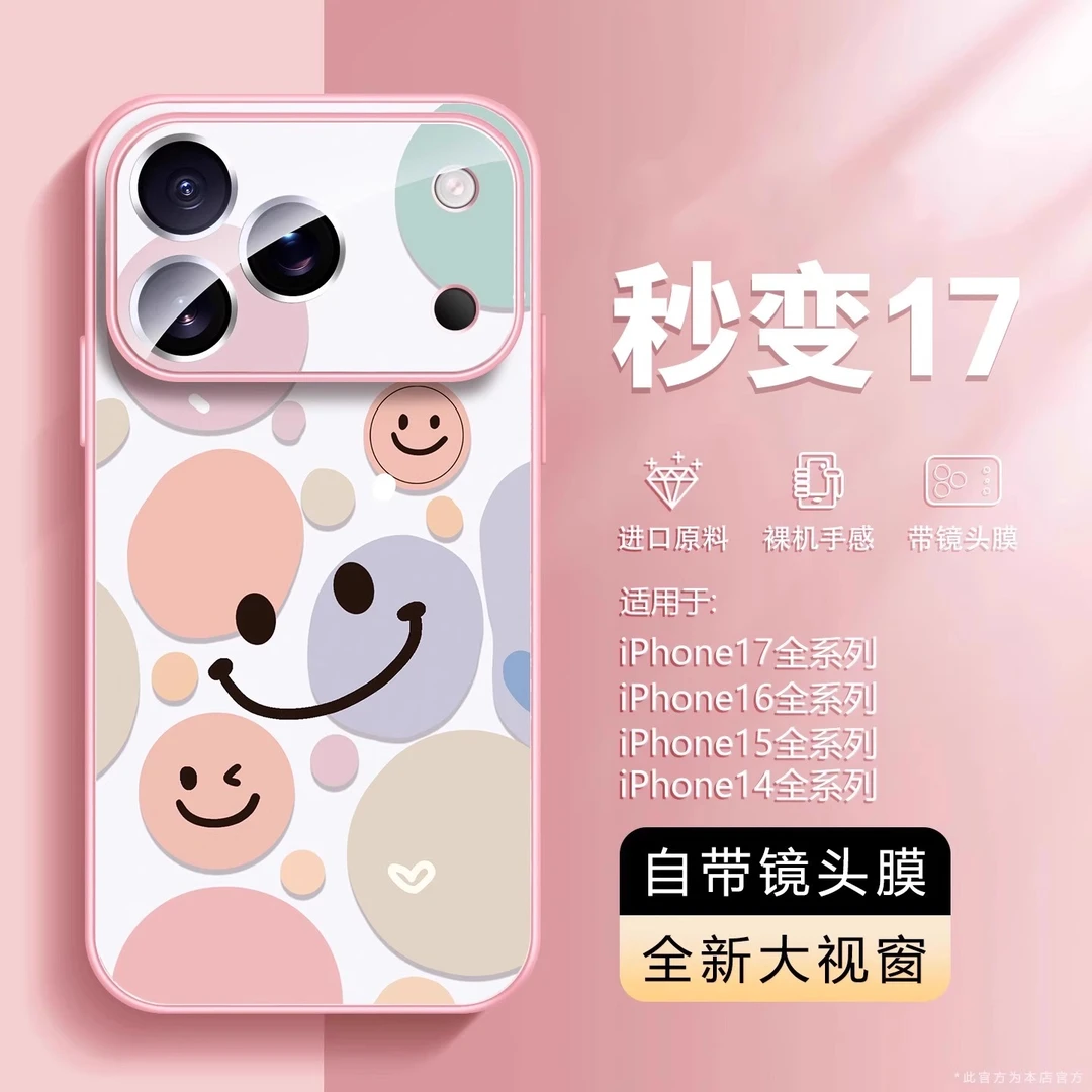 适用苹果16promax新款手机壳iPhone15全包防摔玻璃14plus三个笑脸