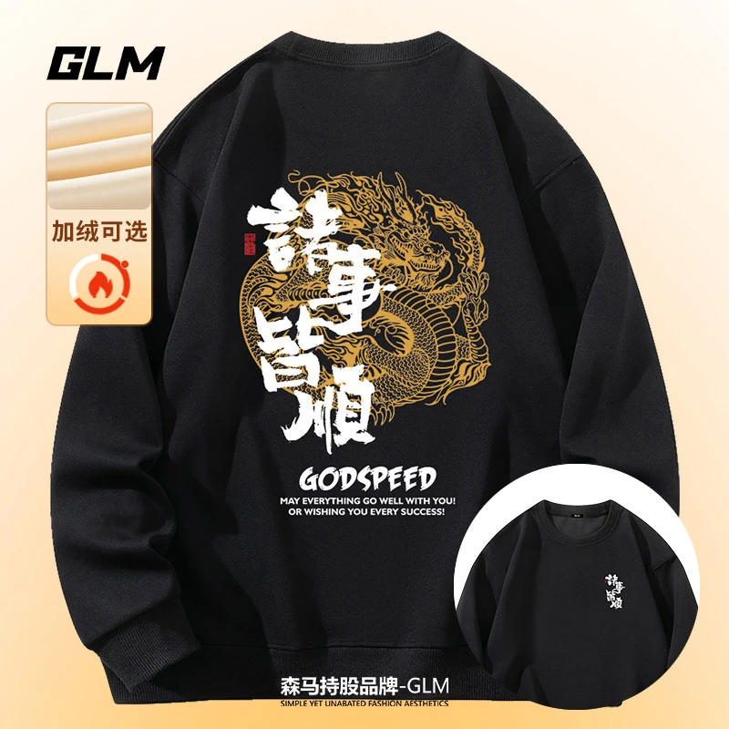 2025新款春秋男士卫衣圆领衣服重磅秋冬款男装青少年潮牌男生外套