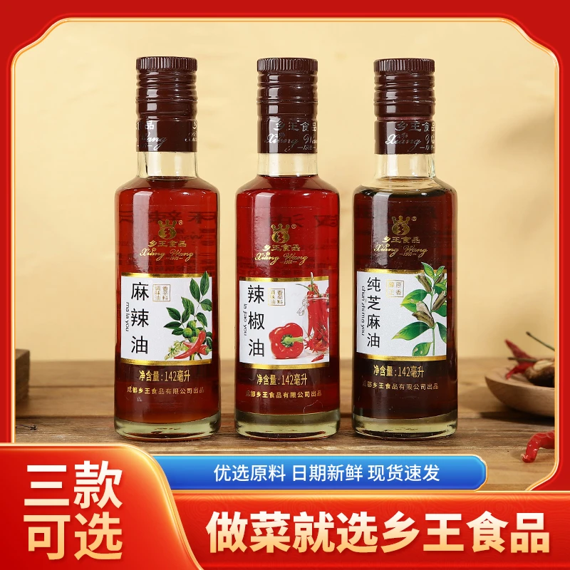 油泼辣子四川正宗红油辣椒油香辣凉拌菜调料家用商用调味料