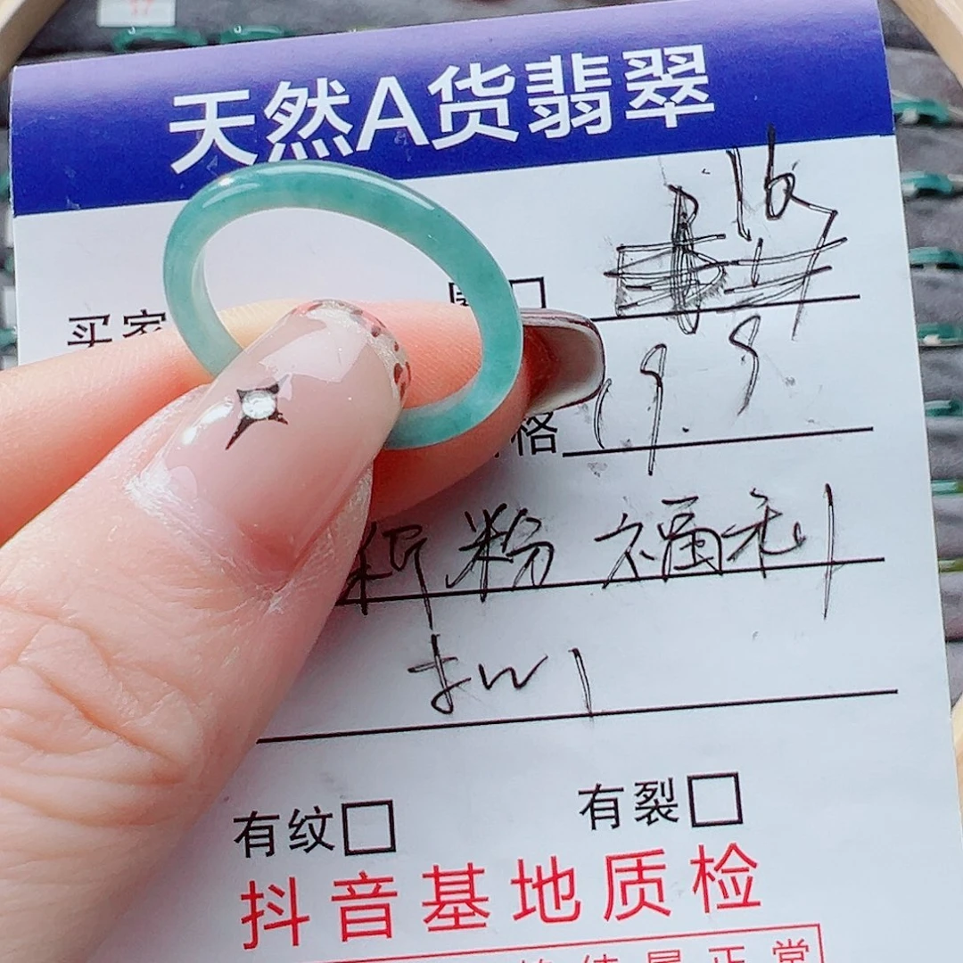 未镶嵌戒指翡翠戒圈