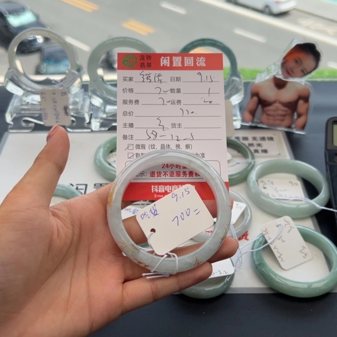 未镶嵌手镯翡翠绾*