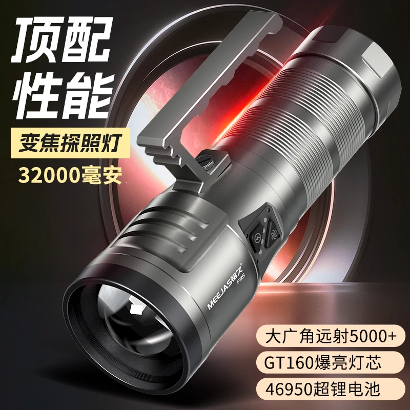 铭久手电筒强光可充电超亮户外远射超长续航46950超大容量探照灯