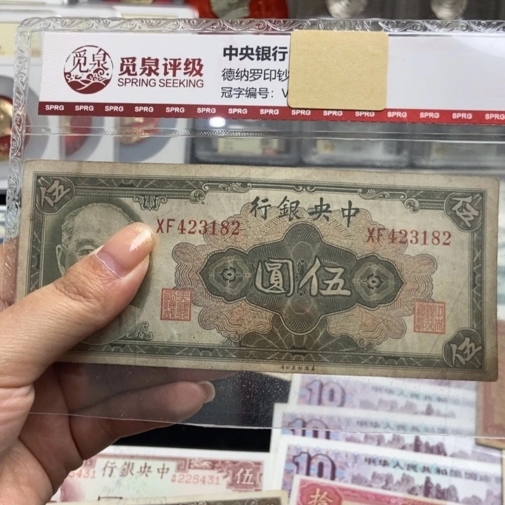 原票一张。