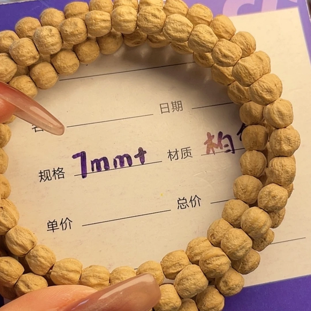 【闪购商品】柏香籽/百香籽手串