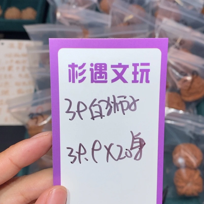 【闪购商品】吊坠文玩核桃39白狮子20