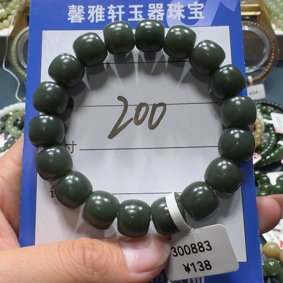 和田玉未镶嵌手串