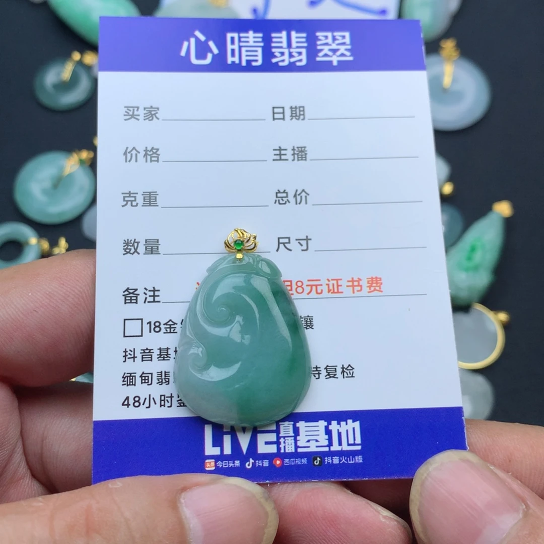 陌***开翡翠18K金镶嵌颈饰如意