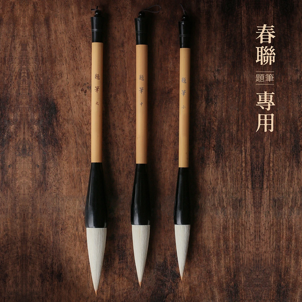 写对联春联书法专用提斗笔兼毫毛笔大号榜书楷书行草书国画斗笔