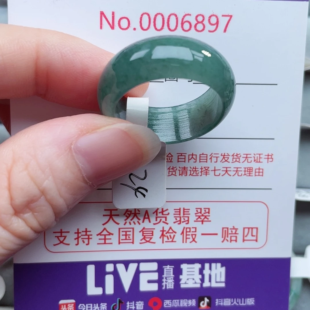 【闪购商品】未镶嵌戒指翡翠天然