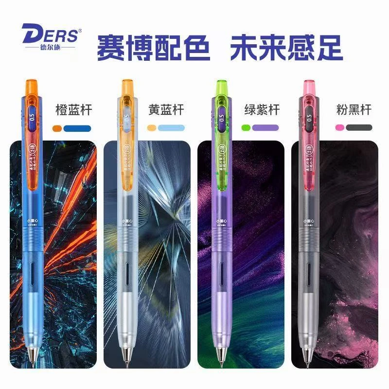 【黑墨/4支】德尔施赛博朋克全套4支-掉封蜡不售后!慎拍!