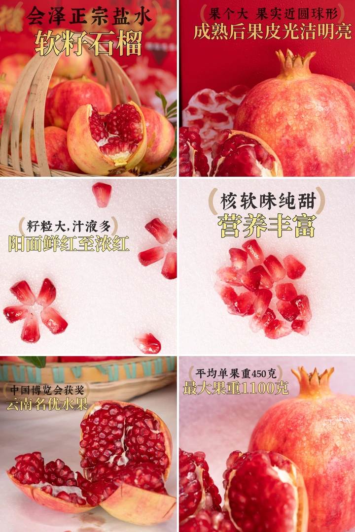 云南会泽盐水软籽石榴老树新鲜水果礼盒装鲜甜多汁当季甜现发现摘