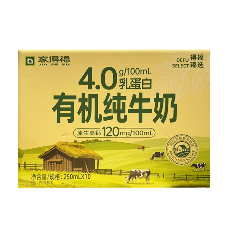得福甄选 卫岗4.0有机纯牛奶250ml*10