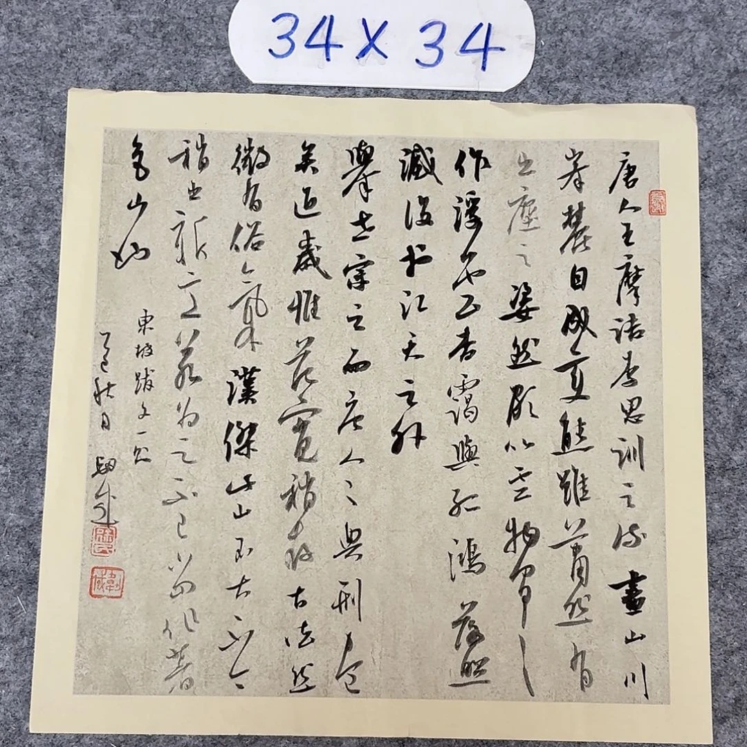 书法国展书家徐卫科34+34