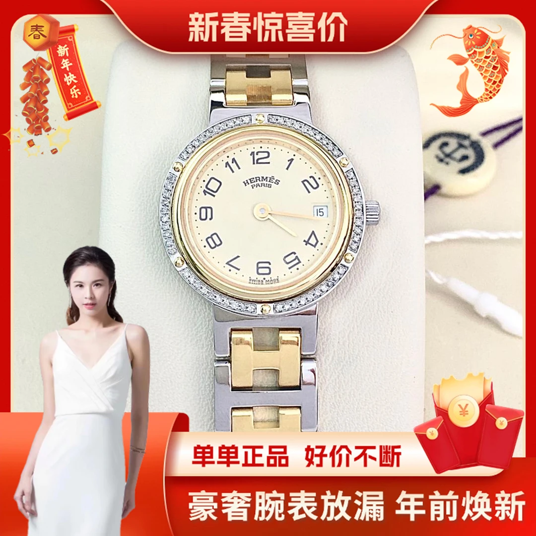 95新 Hermes/爱马仕 石英表/表径24/95新/S99230607017/BY