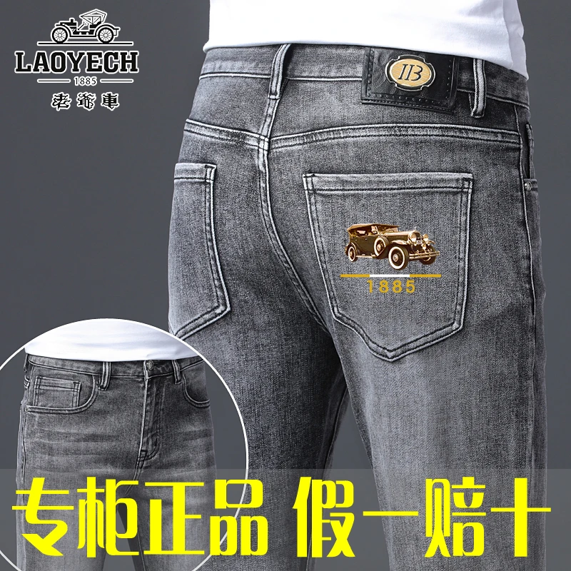 正品老爷车男士牛仔裤春秋厚款时尚百搭弹力修身小直筒烟灰色裤子