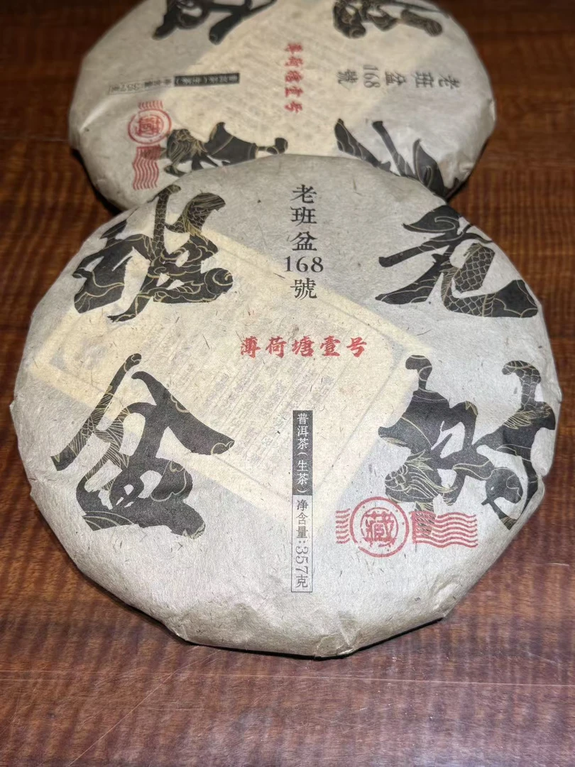 班盆老树2016年357g古树老茶头春茶