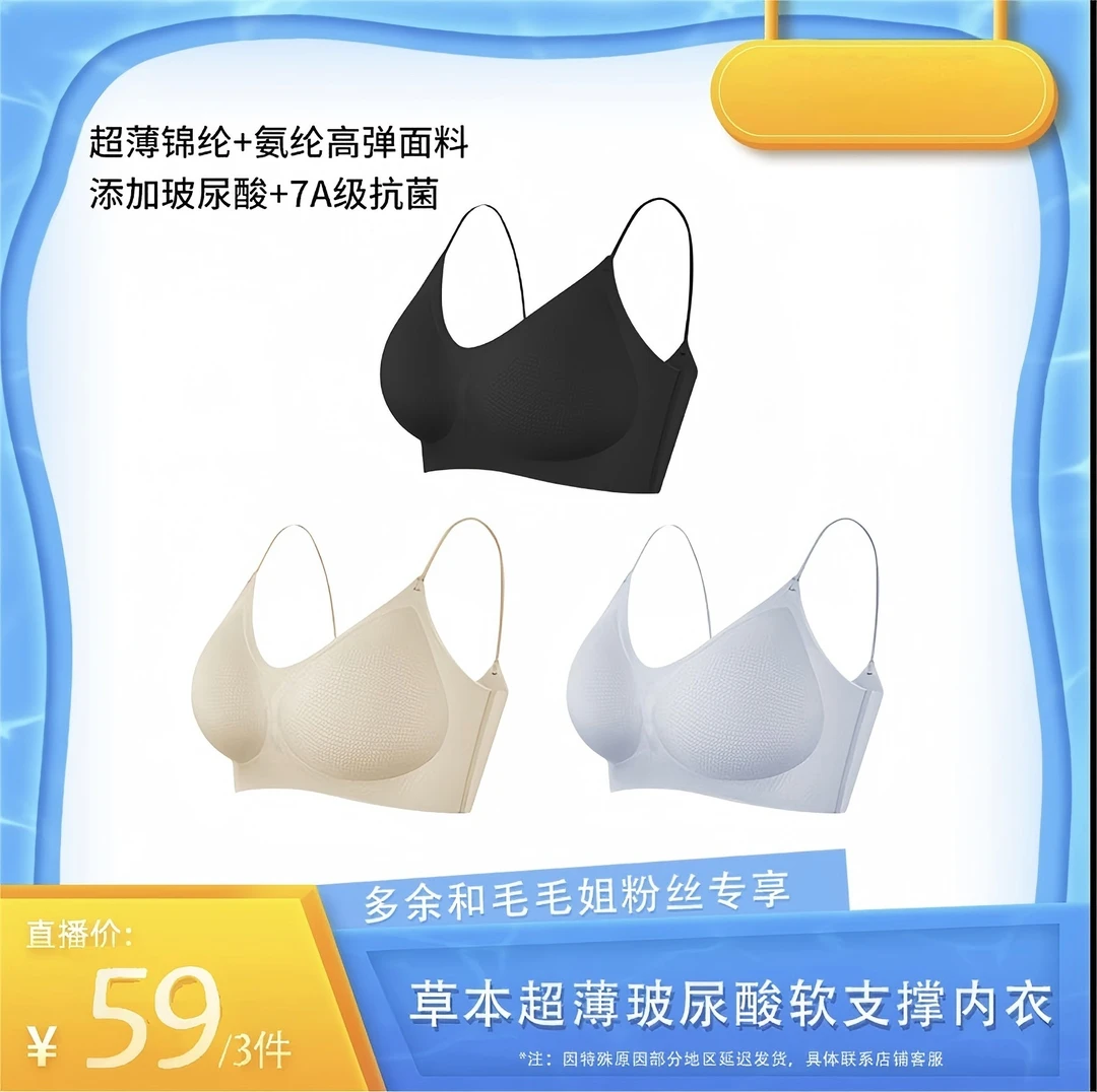 【毛毛姐专属】草木V领半固定杯超薄吊带夏内衣女士透气背心