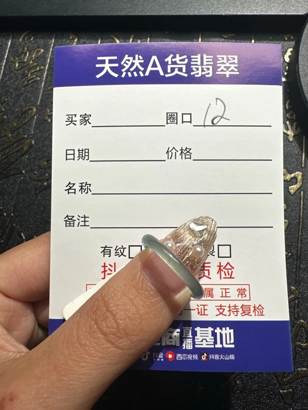 天然翡翠a货戒指