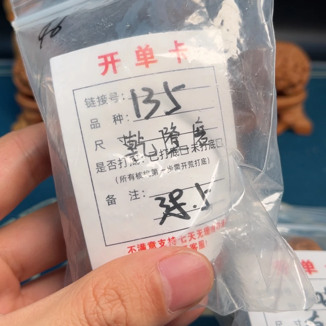 我***圣吊坠文玩核桃文玩