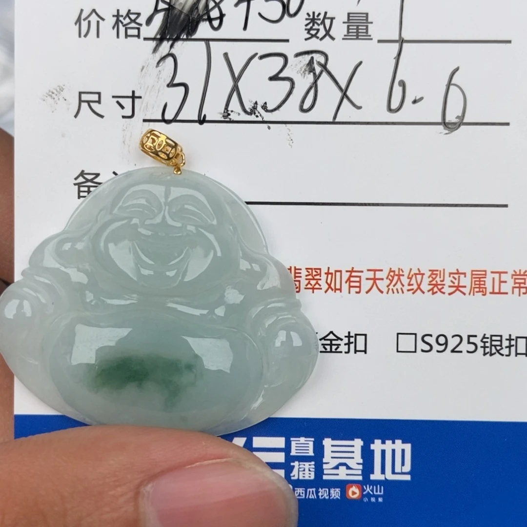 翡翠颈饰未镶嵌S****。吊坠
