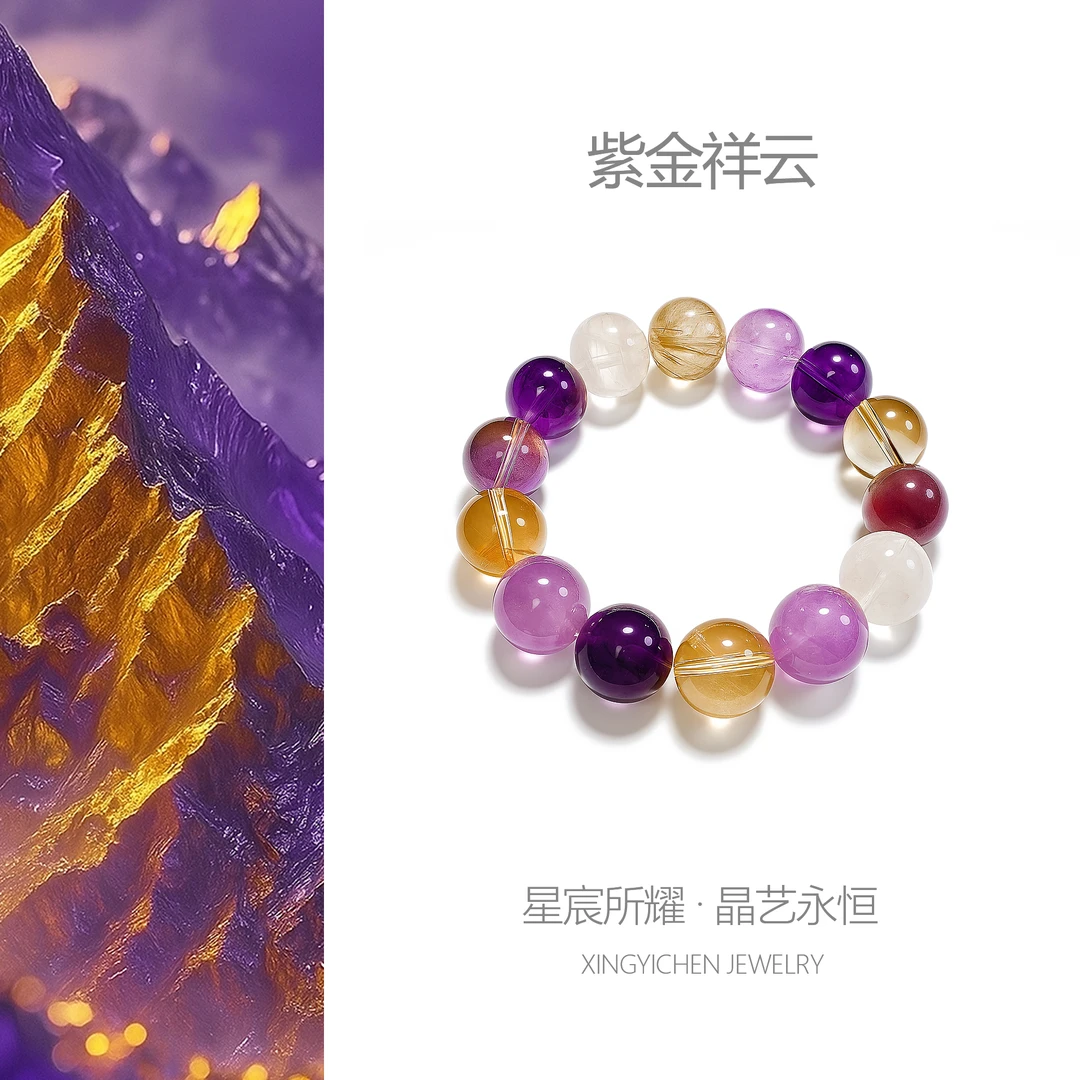 【娃娃专属】紫金祥云 设计款天然紫黄晶紫水晶手串多样性发一