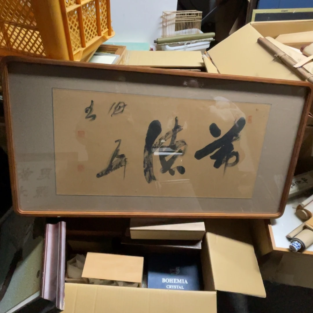埃***克中古框画有瑕疵不退不换