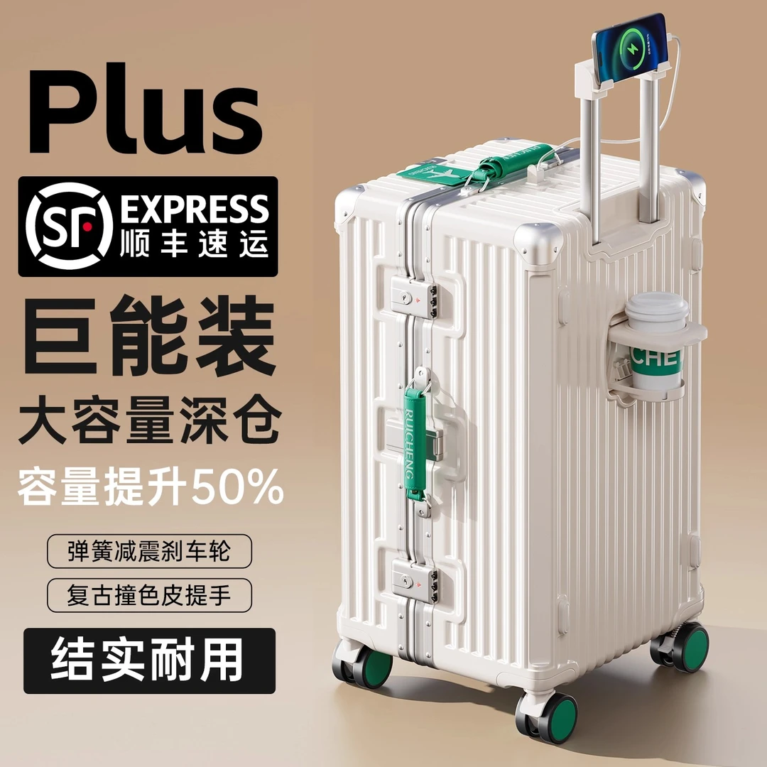 超大容量行李箱结实耐用加厚铝框款密码拉杆箱男旅行箱女托运28寸