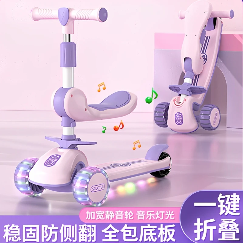 滑板车三合一一溜溜1儿童3岁女孩6一12男可坐可骑宝宝踏板滑滑车