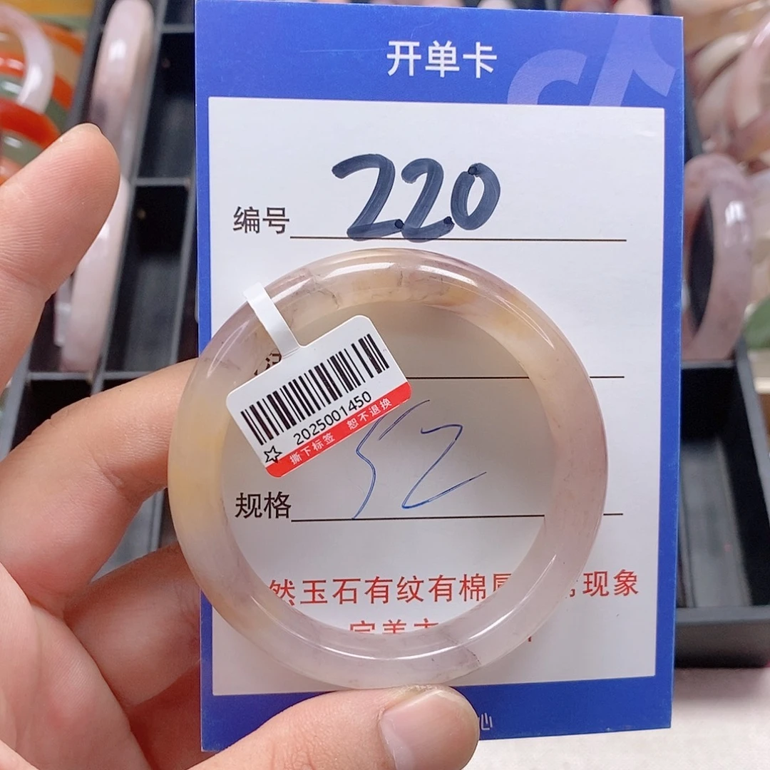 未镶嵌手镯石英质玉（金丝玉）