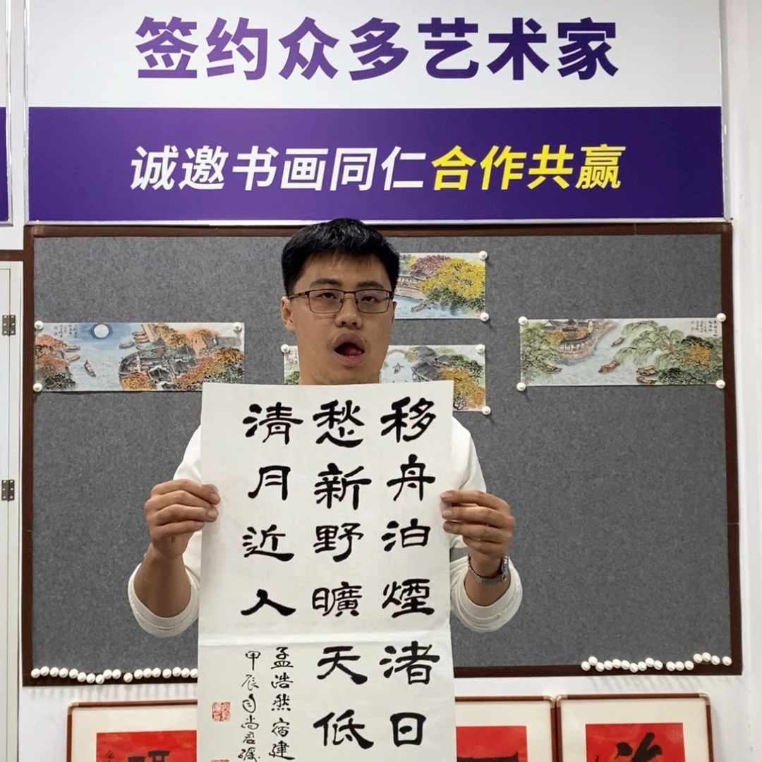 书法尚老师书法作品