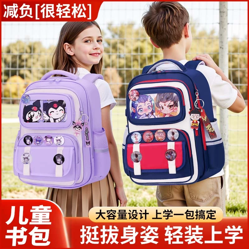 潮流新款儿童小学生书包男孩女生一二三四六年级孩科学护脊双肩包