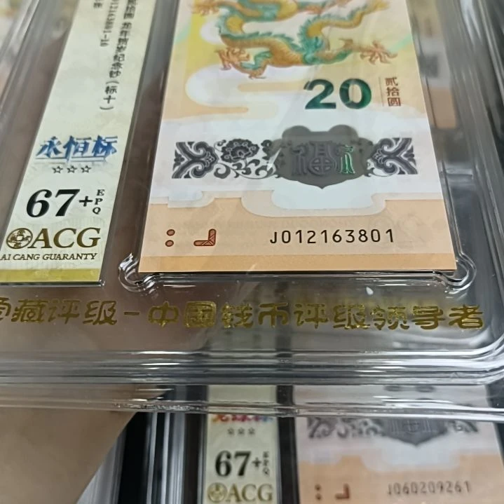 塑料爱藏评级67+无47单3标十，售出不退不换